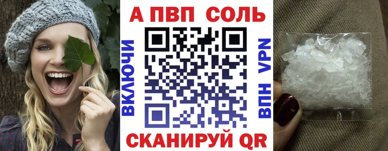 А ПВП Соль  Купить где  Славянск-на-Кубани 