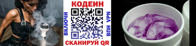 Купить  Славянск-на-Кубани  Кодеин напиток Lean (лин) 