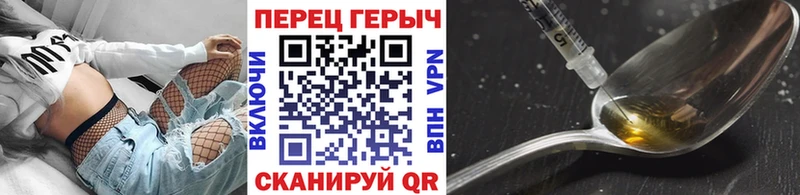 ГЕРОИН гречка  Купить  Славянск-на-Кубани 