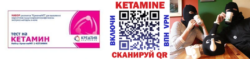 Кетамин VHQ  Купить где  Славянск-на-Кубани 